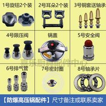 Tianxi Bangda and other explosion-proof pressure cooker sealing ring exhaust valve copper shaft copper sleeve rotating torsion elastic torsion fitting