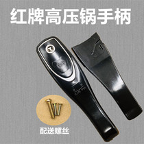 For Hong Kong Double Happiness Handle Red Card Pressure Cooker Handle Jiaxi Venus Anchor Pressure Cooker Accessories