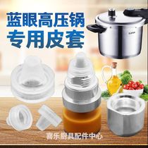 苏泊尔蓝点不锈钢高压锅密封皮套小硅胶套SUPOR蓝眼压力锅配件