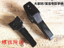 Yintofu everyone good treasure Zunbao Zibao pressure cooker pressure cooker Universal handle handle accessories