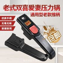 Love Wife Double Happiness Old Pressure Cooker Handle Old Push Plate Handle Pressure Cooker Handle Accessories