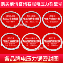Electric pressure cooker pressure cooker accessories for Supor Jiuyangmei universal sealing ring rubber ring 2 5L-13L
