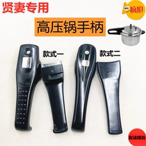 Good wife pressure cooker handle pressure cooker handle pressure cooker handle original good wife pressure cooker 22 24 26 model handle accessories