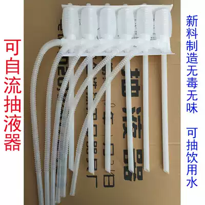 Hang Seng 0199 Small Plastic Oil Pumping Hand Pinch Self-priming Oil Sucking Oil Wine Edible