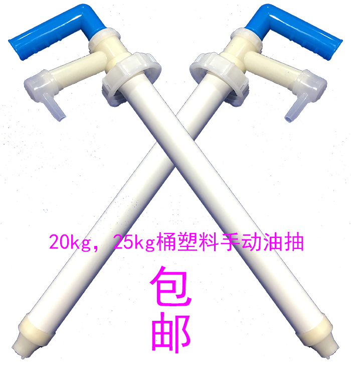 Manual sucker oil pump Plastic oil pump 20kg 25kg oil drum oil pump water edible oil sucker