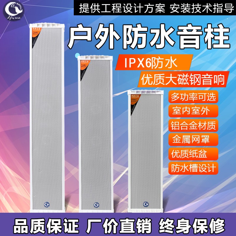 Outdoor Square Waterproof Column Hanging Wallproof Speaker Outdoor Wallproof Column Public Radio Public Radio Audio Public Wall-fixed Wall Wall-Wall-Ball Hornet