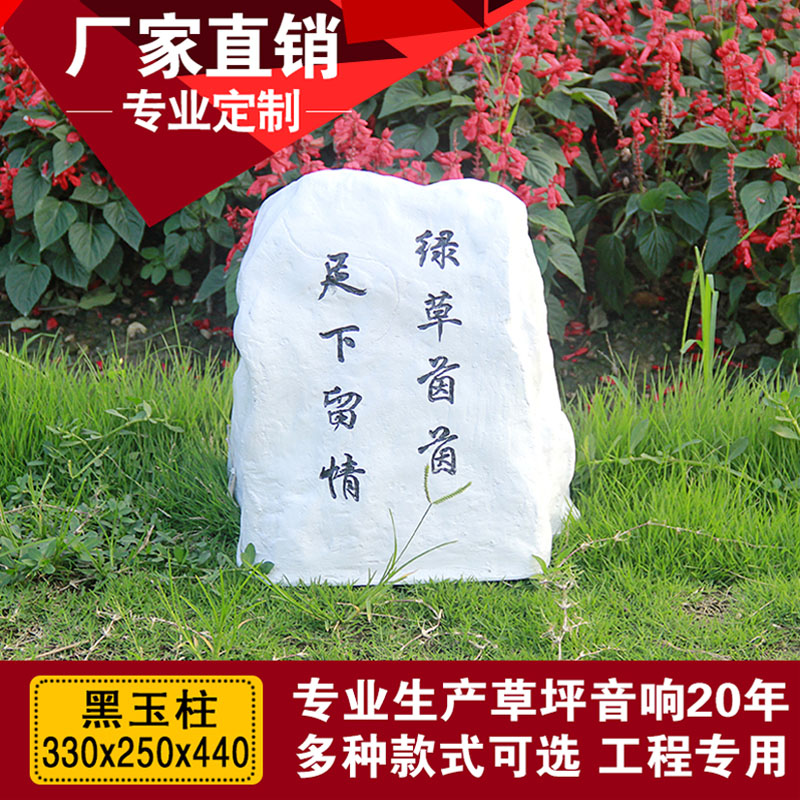 Park outdoor waterproof lawn sound outdoor garden landscape community simulation stone broadcast speaker speaker professional