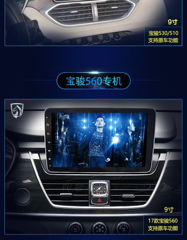 Baojun 730 560 510 530 360 310 630 610 Android Navigator Baojun Android màn hình lớn - GPS Navigator và các bộ phận gps oto
