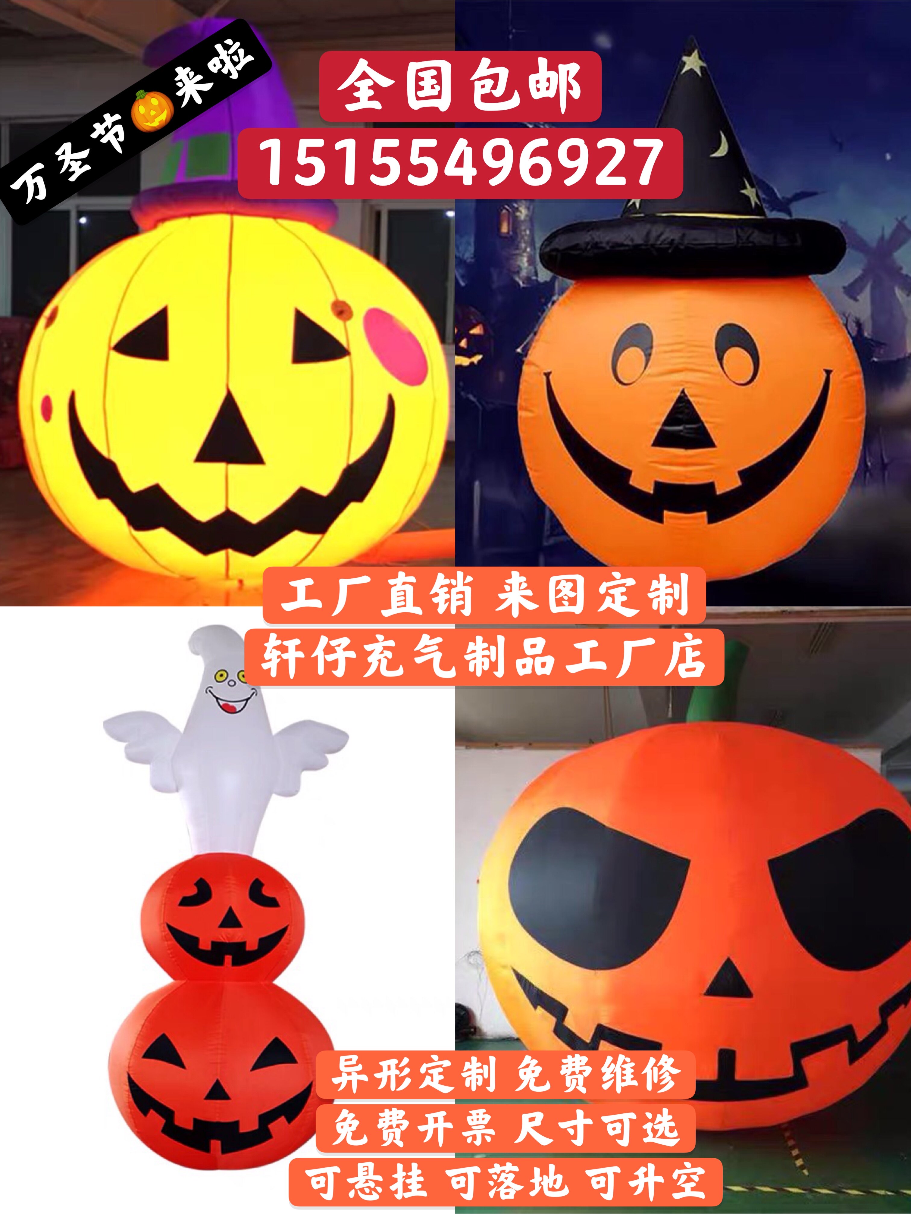 Custom Halloween inflatable jack-o-lantern model inflatable horror decoration props bar lighting atmosphere set