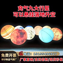 Inflatable Planet Model Lunar Wedding PVC Discoloration Light Suspension Luminous Eight Planet Gas Model Activity Customized