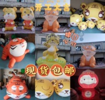 New Year inflatable tiger year auspicious gas model PVC closed gas tiger advertiseman Puppet model Caivinity tiger manufacturer customized