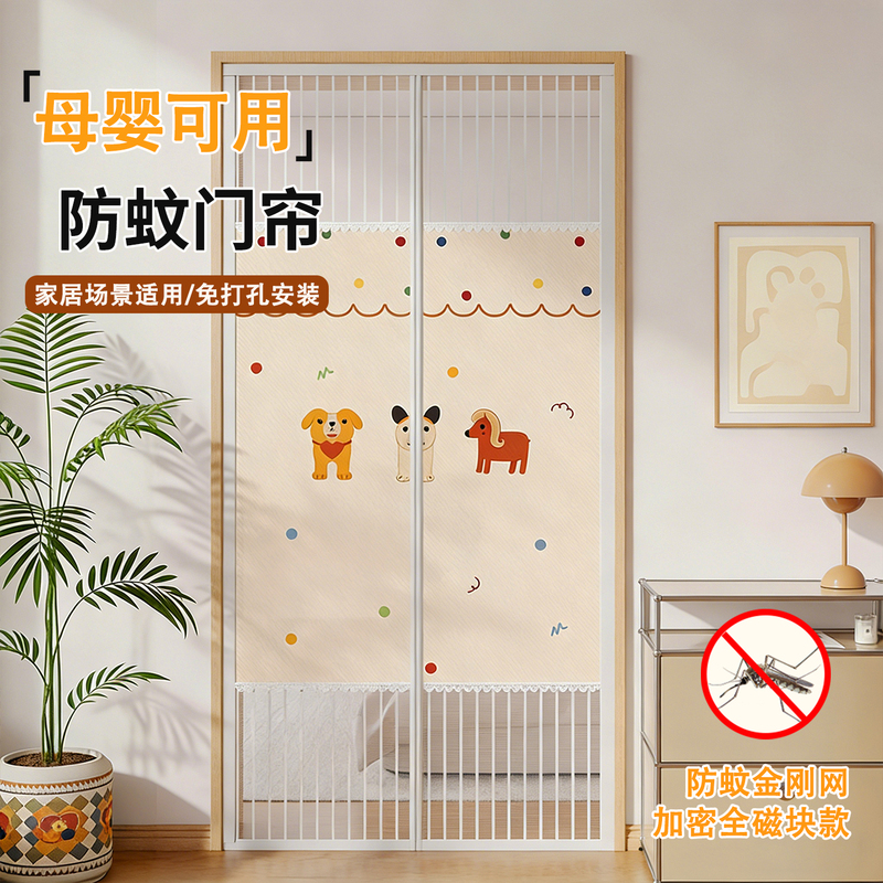 Summer Mosquito-Proof Door Curtain with Full Magnetic Strip, Diamond Mesh Curtain for Entry Door, Bedroom Privacy, Ventilation, No-Drill Magic Tape