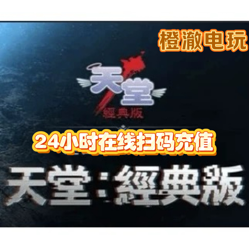 Paradise Classic Edition Taiwan Server Monthly Card and Quarterly Card Direct Recharge No Login Required