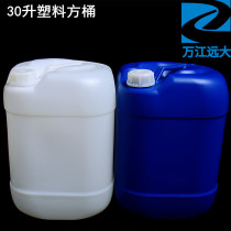 30 litres of plastic square barrel thickened 30 kg PE blue chemical plastic pot water white oil barrel with lid bubble wine oil pot