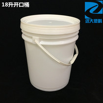 18 liters 20 liters large mouth plastic bucket 20LPP oil paint paint food sealed bucket 20KG handle large mouth bucket