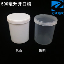 500ml large bottle Food grade transparent plastic round bottle Pharmaceutical bottle 500ml open bottle New PE material round tank