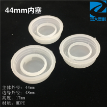 44mm inner cover 20L30L plastic drum inner plug 25kg chemical drum 25L water glue pot barrel inner cover plastic cover plug