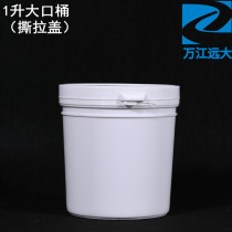 1L wide mouth plastic drum ink silicone powder tank Straight body tank powder tank 1 liter round box 1000 ml large mouth bucket