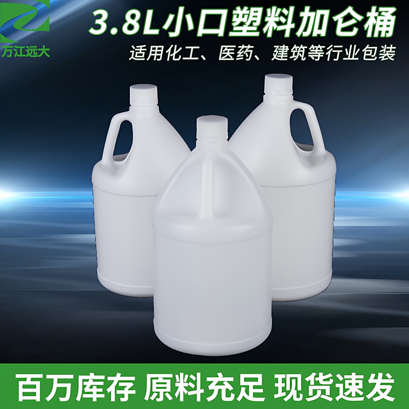3.8L 5L Small-Mouth Plastic Round Bottle 1-Gallon Container 3.8L 5kg Milky White Round Container with Lid for Oil, Water, and Shower Gel
