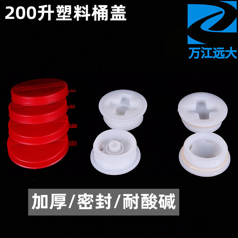 200 liters double-ring plastic bucket special vent cover 200 kg exhaust air venting outside pressure wire cross plastic cover