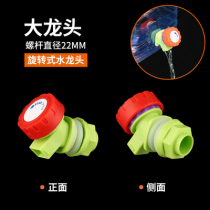 The difference in the difference between a plastic tap