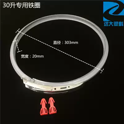 Iron hoop hoop 30 liters 60L120 liters iron hoop barrel special clamp buckle sealing ring Flange barrel accessories iron ring 200L