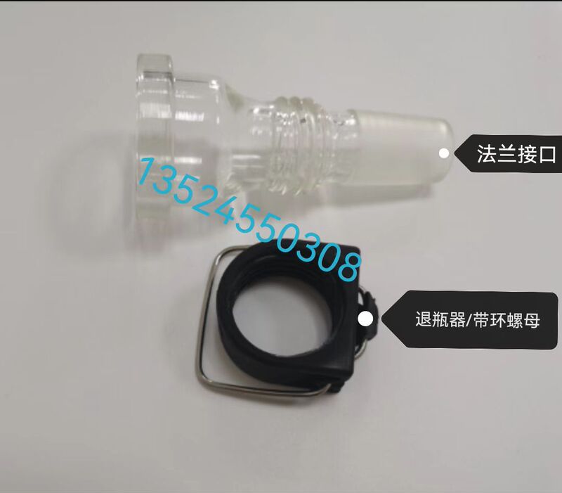 Shanghai Rotary Evaporator Re-2000A Universal Accessories Bottle Remover/With Ring Nut/Spring Ring Engineering Shanghai Rotary Evaporator Re-2000A Universal Accessories Bottle Remover/With Ring Nut/Spring Ring Engineering