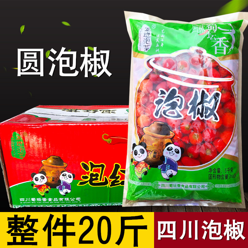 Round foam pretzels 20 catfish 4 chuan red round chili lanterns Pepper Bubble sea Peppers Peppers Beads Sichuan Laotan Acid Peppers