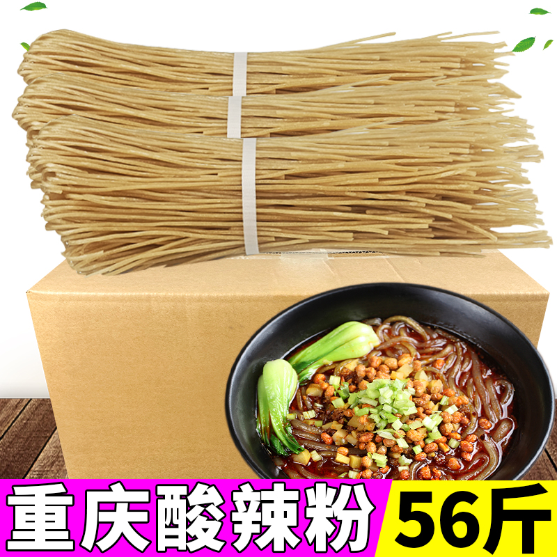 Chongqing Sour spicy powder sweet potato powder Sour Spicy Powder Positive Sour Spicy Powder Coarse Pink powder Spicy Powder Vermici
