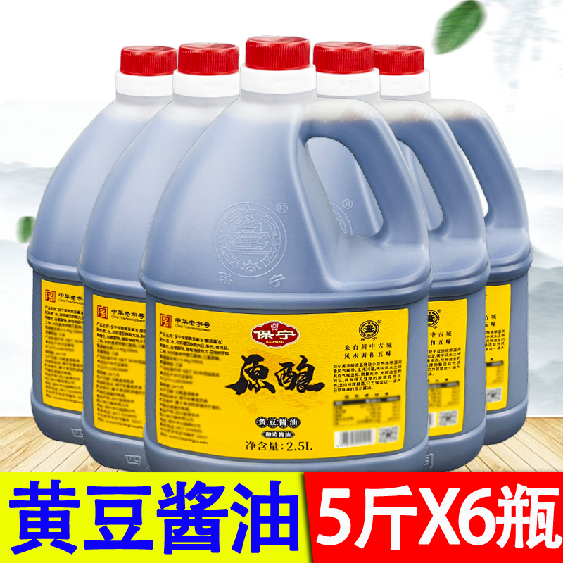 Baoning soybean sauce (5 kg X6 bottle) Sichuan Pinch medium soy sauce seasoning Paoning soy sauce sour spicy powder small noodles