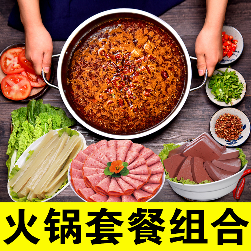 Hotpot ingredients combination package Clearwater contributors to the shoots of powder fresh hot pot soup with fresh dry goods