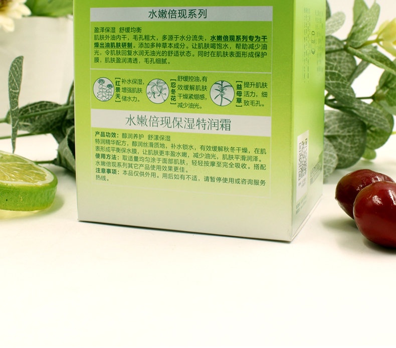 Baique antelope kem dưỡng ẩm cho nữ mặt nạ nha đam hàn quốc