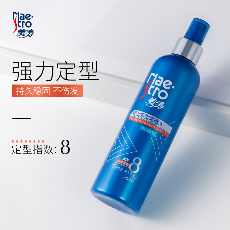 Mei Tao strong styling gel water 240ml men's hair spray hair spray fragrance lasting styling natural fluffy