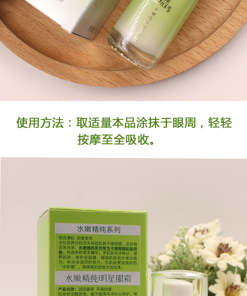 Trăm que linh dương que tinh khiết và tinh khiết 15ml kem dưỡng làm mờ vết thâm cho mắt. kem trị nếp nhăn mắt