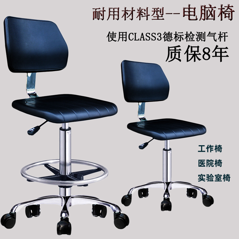 Lab chair Office chair Lifting computer chair Electronic workshop chair Clean room Workchair Child Chair