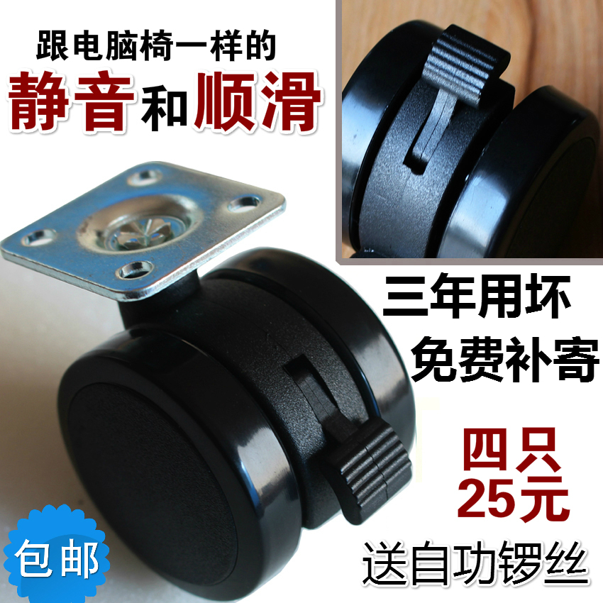 Flat castors tea table pulley cabinet with brake universal wheel furniture wood board trundle computer desk small cabinet muted wheel