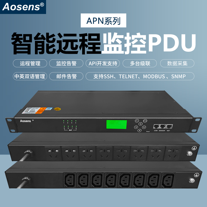 Aosheng intelligent PDU power outlet network monitoring support remote SNMP TELNET environment monitoring APN