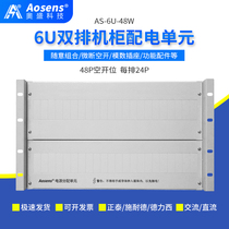 Aosens Aussein Machine Room Rack 6U Distribution Distribution Unit Switchboard 19 Inch Distribution Box Telecom Ash