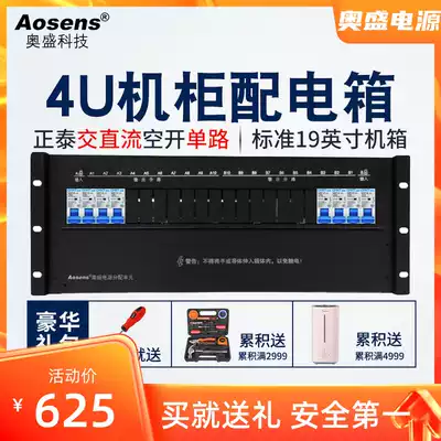 Aosheng cabinet power distribution unit PDU power distribution box Zhengtai DC air-open circuit breaker double rack top power distribution box 4U