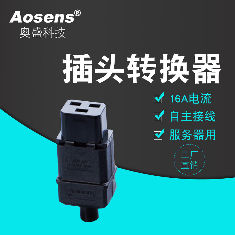 16A plug IEC320-C19 socket UPS plug PDU power wiring plug IEC320-C20 female head