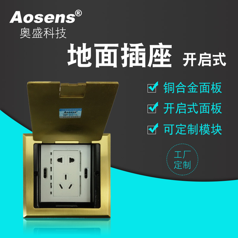 Osheng inserts open-type copper alloy ground socket empty shelf ground insertion can be installed to the pop-up 120 bottom case