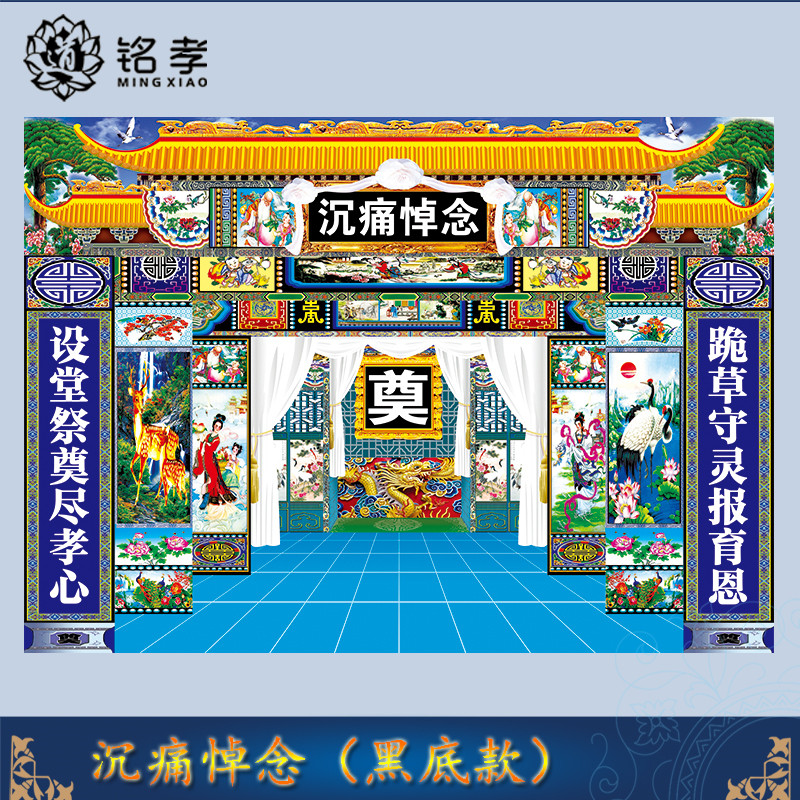 New high-definition 3D Lingtang cloth in the hall cloth white matter memorial hall arrangement full set of couplets to be made of tribute satin cloth