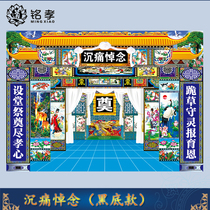 New high-definition 3D Lingtang cloth in the hall cloth white matter memorial hall arranged full set of couplets to be made of tribute satin cloth