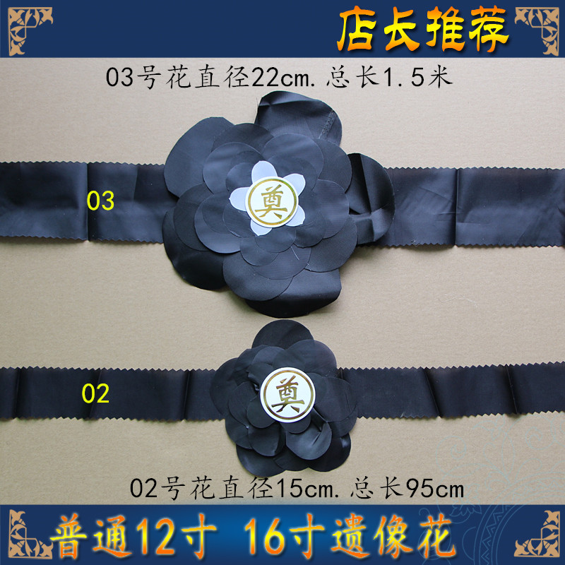 Posthumous flower photo frame flower funeral supplies mourning hall layout filial piety hall arch filial piety hoop filial piety set mourning corsage