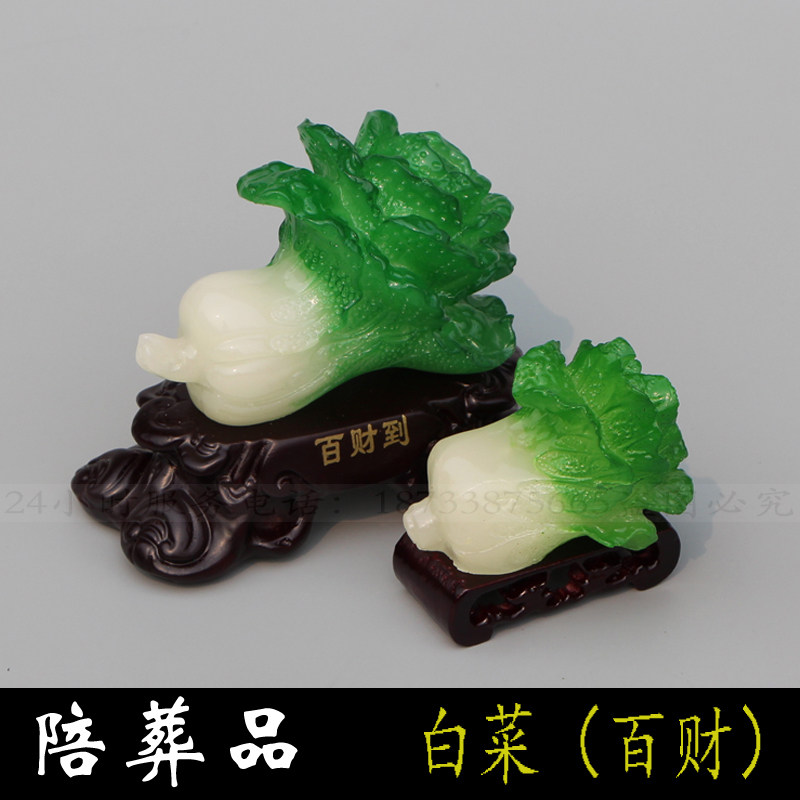 Name-filial burial with burial goods 100 vegetable white matter Funeral burial goods cemeteries under burial goods for burial and burial goods to be buried with burial goods