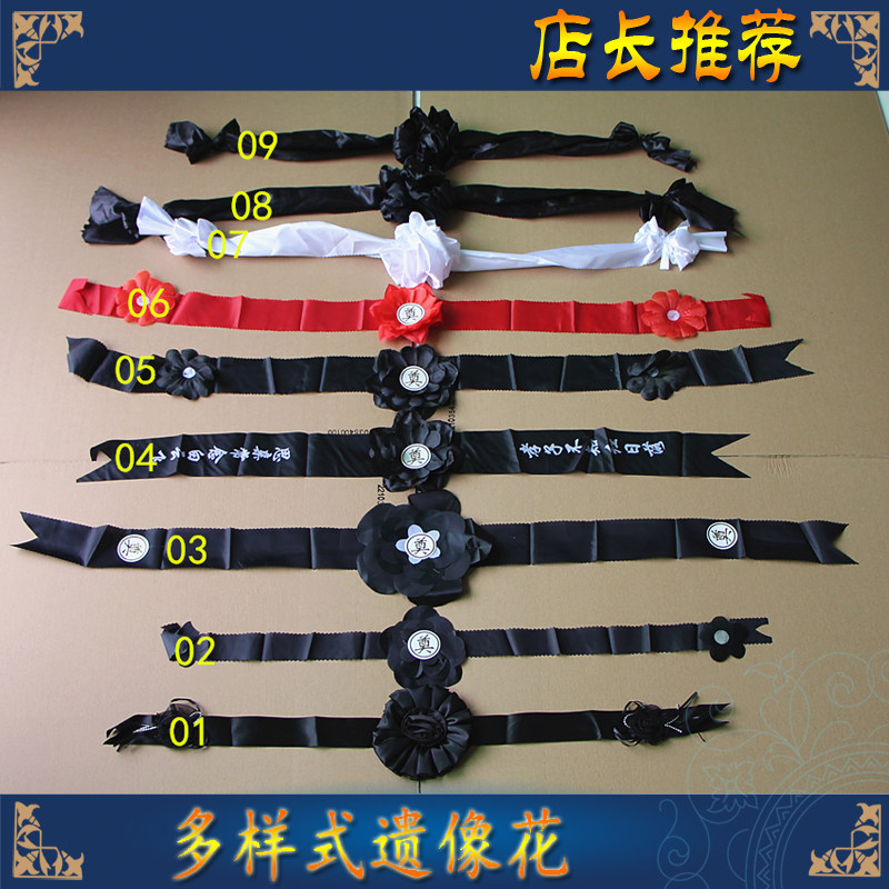 Portrait flower frame flower white matter funeral supplies funeral mourning hall photo frame black flower filial piety hall layout mourning hall color door