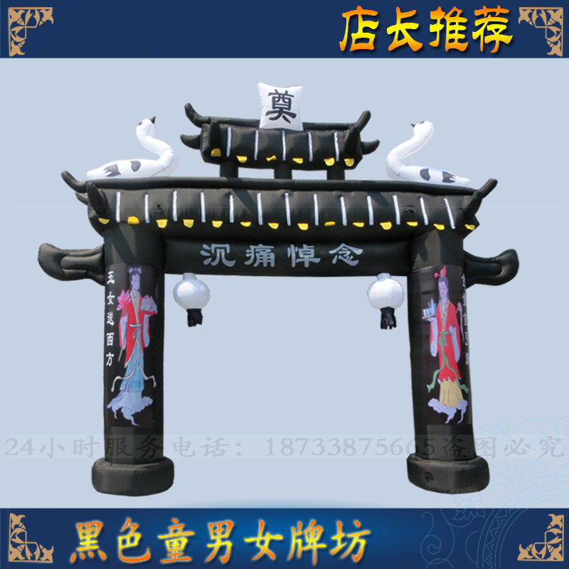 White Matter Gas Mold Inflatable Arch Door Funerary Workshop Gas Mold Boy Male And Female Dragon And Pineapple workshop to make inflatable hearn shed