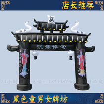 White Matter Gas Mold Inflatable Arch Door Funerary Workshop Gas Mold Boy Male And Female Dragon And Pineapple workshop to make inflatable hearn shed