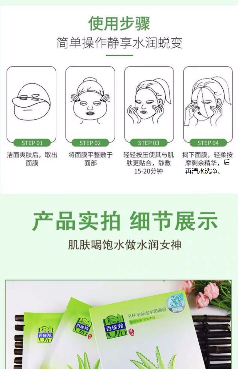 Mặt nạ Baique Ling 8 mặt nạ dưỡng ẩm và giữ ẩm mặt nạ 8 ly nước lô hội tảo mặt nạ dưỡng ẩm - Mặt nạ