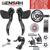 SENSAH Shuntai EMPIRE 2X11 speed road bike left and right hand change front dial rear transmission kit